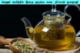 உடல் எடையைக் குறைக்க வேண்டுமா? வெறும் வயிற்றில் இந்த பானத்தை குடிங்க