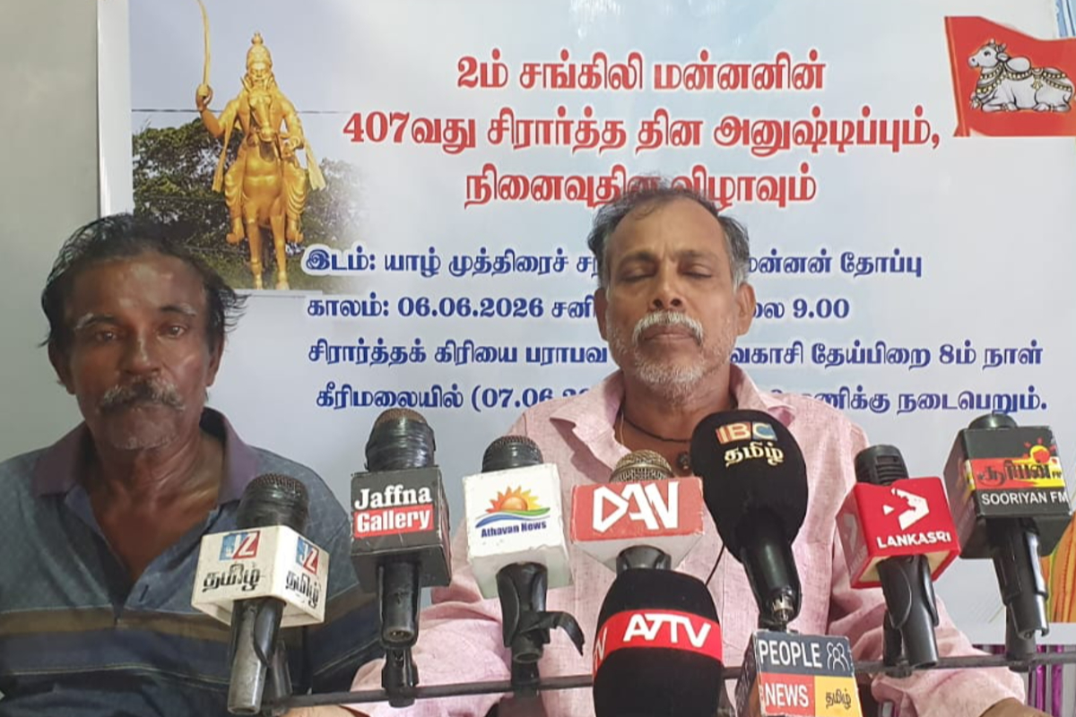 யாழில் இரண்டாம் சங்கிலிய மன்னனின் 407 சிராத்ததின நிகழ்வு! | King Sangiliyyas 407Th Sriratthina Event Jaffna