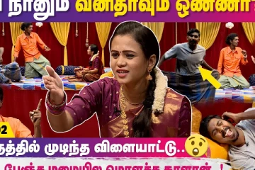டேய் நானும் வனிதாவும் ஒண்ணா - Chill Bro | Epi-13