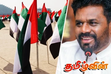 ஐக்கிய அரபு இராச்சியத்திற்கு அநுரவின் அடுத்த விஜயம்