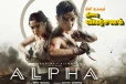 ALPHA திரை விமர்சனம்