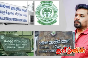 உள்ளூராட்சி மன்ற பட்ஜெட்டுகளில் அரசுக்கு நடப்பது என்ன..!