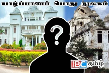 யாழ்ப்பாண நூலகத்தை எரித்தது யார்.... சிங்கள மாணவர்களின் புரிதல்