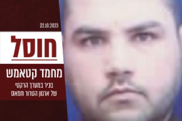 ஹமாஸ் அமைப்பின் ஆட்லறி பிரிவின் துணைத்தளபதி பலி | Kill Hamas Deputy In Charge Of Artillery