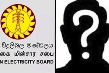 அமைச்சர் ஒருவரின் நிலுவையிலுள்ள மின் கட்டணம்!  வெளியான திடுக்கிடும் தகவல்