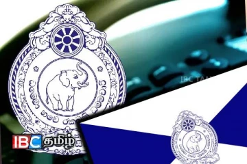 காவல்துறை ஊடகப் பிரிவுக்கு புதிய தொலைபேசி இலக்கம் அறிமுகம்