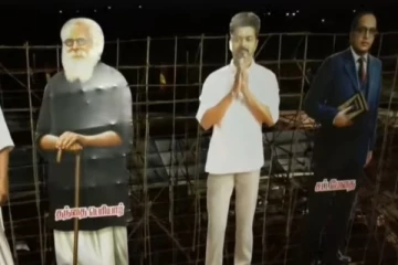 நடிகர் விஜய் கட்சி மாநாட்டில் வைக்கப்பட்ட கட்அவுட்! யாரெல்லாம் இருக்கிறார்கள் பாருங்க