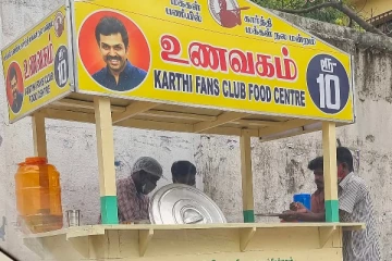 10 ரூபாய்க்கு ஏழை மக்களுக்கு வயிறார சாப்பாடு.... நடிகர் கார்த்தியின் சூப்பர் செயல்!