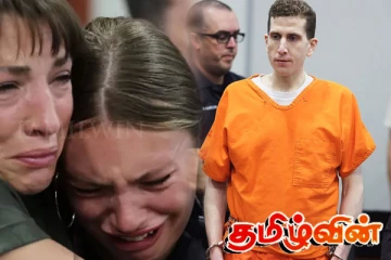 அமெரிக்காவை உலுக்கிய கொலைகள்! விலகாத மர்மத்துடன் முடிந்த வழக்கு