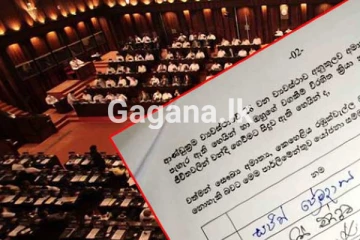 විශ්වාසභංගයට අත්සන් තිහක් - ලැයිස්තුව මෙන්න..