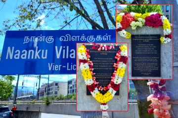 சுவிட்ஸர்லாந்தில் தீவைப்புத் தாக்குதலில் உயிரிழந்த இலங்கைத் தமிழர்களை நினைவுகூரும் நிகழ்வு
