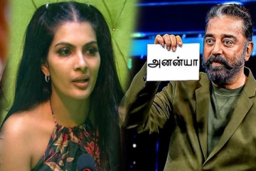 முதல் ஆளாக வெளியேறிய அனன்யா... பிக்பாஸ் நிகழ்ச்சிக்காக வாங்கிய சம்பளம் இவ்வளவு தானா?