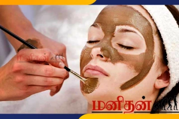 Skin care: முகத்தை மாசுப்படுத்தும் மருக்களை இல்லாமலாக்கும் முல்தானி மட்டி பேக்