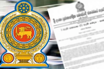 ஜனாதிபதி தேர்தல் : அரச நிறுவனங்கள் தொடர்பில் வெளியான அறிவிப்பு