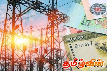 2024ஆம் ஆண்டுக்கான போனஸ் தொகை: மின்சார சபை ஊழியர்கள் கோரிக்கை