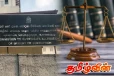 என்னை கைது செய்ய வேண்டாம்...! முன்னதாகவே பிணை கேட்கும் முன்னாள் அமைச்சர்