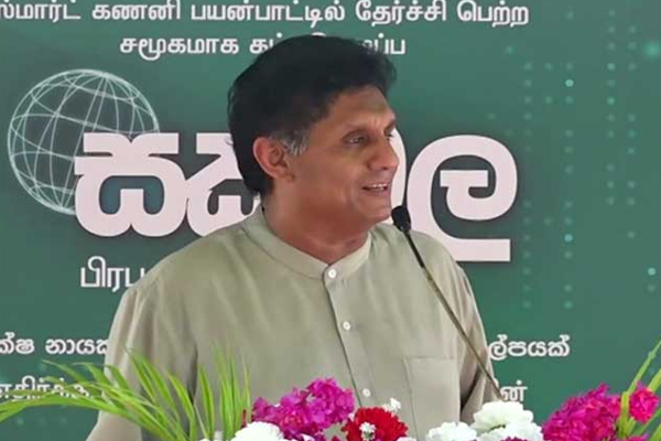 தனியாருக்கு விற்கப்படும் அரசாங்க தொலைக்காட்சி: சஜித் குற்றச்சாட்டு | Sajith Eye Channel Sale