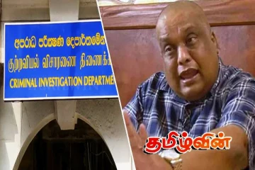 சிஐடியில் முன்னிலையாகுமாறு ருக்‌ஷன் பெல்லனவிற்கு அழைப்பு