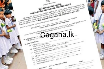 පළමු ශ්‍රේණියට සිසුන් ඇතුළත් කර ගැනීමේ චක්‍රලේඛය අද නිකුත් කෙරේ..