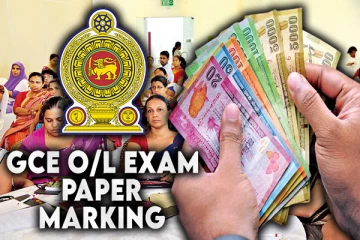 சாதாரண தரப் பரீட்சை விடைத்தாள் திருத்தும் ஆசிரியர்களுக்கான கொடுப்பனவு : வெளியான தகவல்