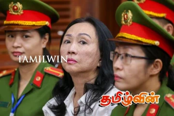 வியட்நாம் மோசடி வழக்கு : கோடீஸ்வர பெண்ணுக்கு மரண தண்டனை