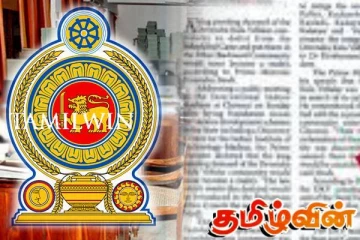 அரசாங்கத்திற்கு சவாலாக மாறியுள்ள அறிக்கைகள்!