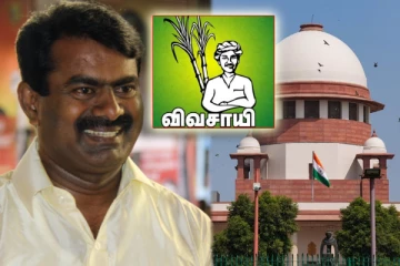 கரும்பு விவசாயி சின்னம் - நாம் தமிழருக்கு உச்ச நீதிமன்றம் சொன்ன குட்நியூஸ்!