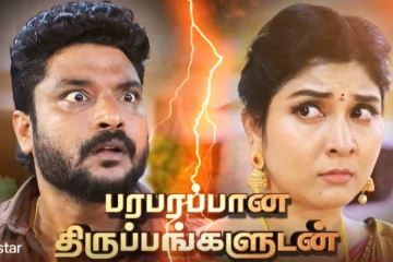 வில்லனுக்கே பெரிய அதிர்ச்சி கொடுத்த அரசி.. பாண்டியன் ஸ்டோர்ஸ் அடுத்த வார ப்ரோமோ