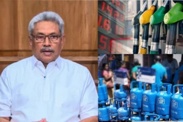 ඉන්ධන සහ ගෑස් ප්‍රශ්ණයට විසඳුමක්..ජනපති කරන්න යන දේ මෙන්න..