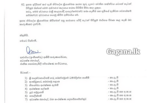 මේ විදිහට සිරීපාදේ යන්න බෑ - NBRO වෙතින් නිර්දේශ මාලාවක් | Siripade Hatton Route Landslide Alerts Issued මේ විදිහට සිරීපාදේ යන්න බෑ - NBRO වෙතින් නිර්දේශ මාලාවක් | Siripade Hatton Route Landslide Alerts Issued