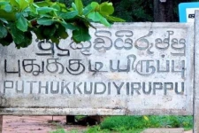 புதுக்குடியிருப்பு வர்த்தகர்களுக்கான அவசர அறிவித்தல்