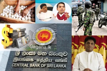 ඔන්න ගතවූ පැය 24 උණුසුම් කළ සියලු තොරතුරු.. ඔබ දැනගත යුතුම දේ මෙන්න...