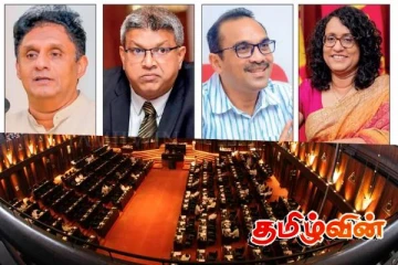 புதிய அரசியலமைப்பு:முதற்கட்ட பணி புதன்கிழமை ஆரம்பம்