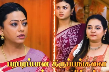 கோபி, பாட்டிக்கு ஆப்பு வைத்த இனியா! பாக்யலக்ஷ்மி அடுத்த வார ப்ரோமோ