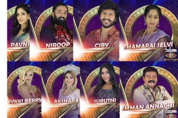 பிக் பாஸ் சீசன் 5 வீட்டில் இருந்து வெளியேற்ற பட்ட முதல் போட்டியாளர்! இவர் தான்..