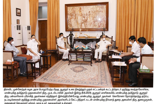 தமிழ்நாடு ஆளுநர் பன்வாரிலால் புரோகித்துடன் முதலமைச்சர் மு.க.ஸ்டாலின் சந்திப்பு | Cm Stalin Meets Governor Banwarilal With Officials