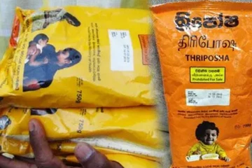 திரிபோஷா நிறுவனம் கலைக்கப்படுகின்றதா?
