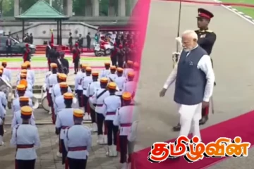 இந்திய பிரதமர் நரேந்திர மோடிக்கான உத்தியோகபூர்வ வரவேற்பு நிகழ்வு