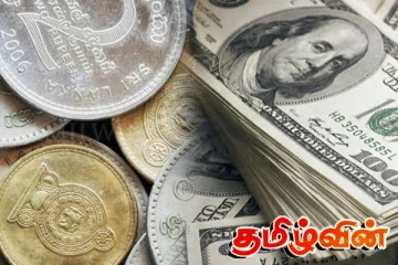 அமெரிக்க டொலருக்கு எதிராக ரூபாவின் பெறுமதியில் ஏற்பட்டுள்ள பாரிய வீழ்ச்சி