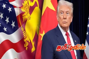 வெனிசுலா விவகாரங்களில் அமெரிக்காவின் தலையீடு! இலங்கையிலும் ஆர்ப்பாட்டம்
