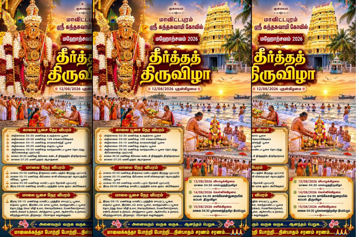 மாவிட்டபுரம் கந்தசுவாமி கோயில் வருடாந்த மகோற்சவப் பெருவிழா : சப்பரத் திருவிழா இன்று | Maviddapuram Kandaswamy Temple Annual Festival