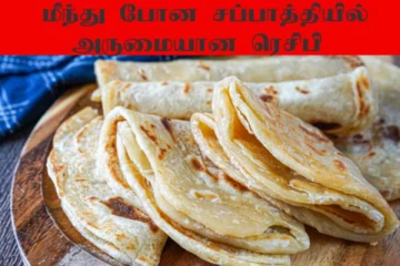 மீந்து போன சப்பாத்தியை வைத்து இத்தனை ரெசிபியா?