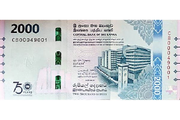 இலங்கையில் புதிய ரூ.2000 நாணயத்தாள் அறிமுகம்: மக்கள் புழக்கத்திற்கு எப்போது வெளிவரும்? | Sri Lanka New Rs 2000 Note For Public