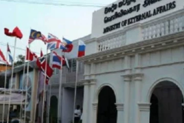 வெளிவிவகார அமைச்சின் விசேட அறிவிப்பு