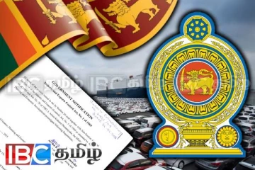 தனியார் வாகன இறக்குமதி தொடர்பில் வெளியான வர்த்தமானி