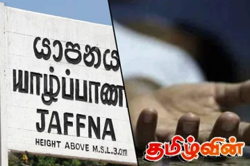 யாழில் தூண்டிலில் மீன் பிடித்த இளைஞர் குளத்தில் மூழ்கி பலி!