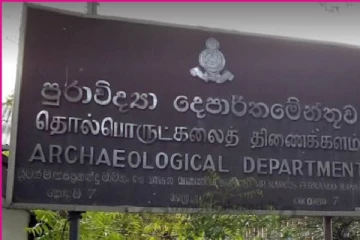 தொல்லியல் திணைக்களத்தின் நடவடிக்கைக்கு அகில இலங்கை இந்து மாமன்றம் கண்டனம்