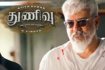 துணிவுக்கு சிக்கல்? இந்த நாட்டில் தடையா