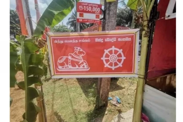 இந்து ஆலயங்களில் புத்தரும் வருவார் போல இருக்கு