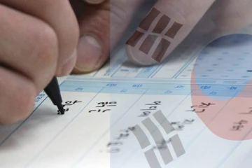 කොරියානු භාෂා ප්‍රවිණතා විභාග සඳහා දින නියම කරයි.